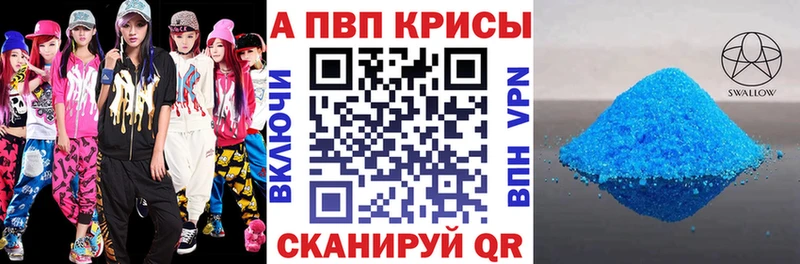 Купить  Зубцов  A-PVP Соль 