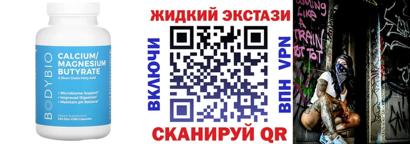 Бутират 1.4BDO  Купить где  Зубцов 