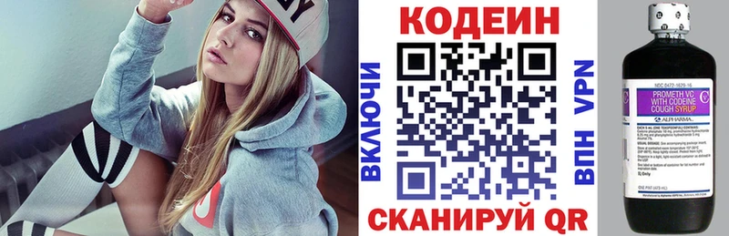 Купить где  Зубцов  Кодеиновый сироп Lean Purple Drank 