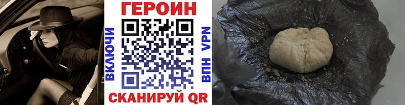 ГЕРОИН гречка  Купить  Зубцов 