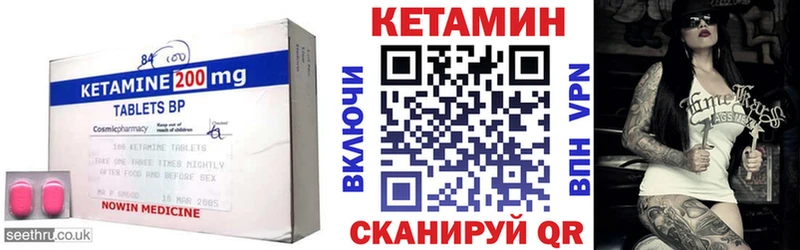 Кетамин VHQ  Купить где  Зубцов 